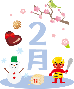 2月