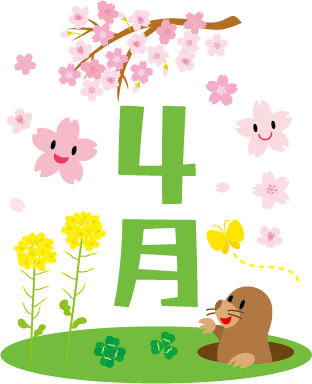 4月