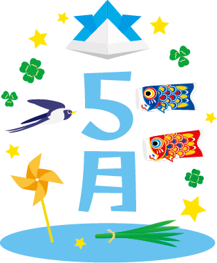 5月