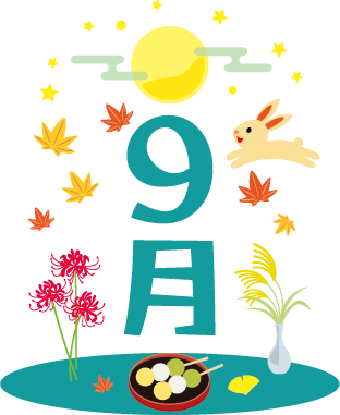 9月